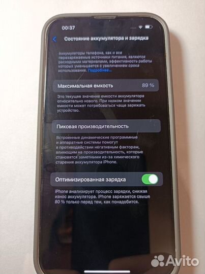 iPhone 13, 128 ГБ