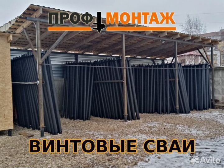 Винтовые сваи под ключ