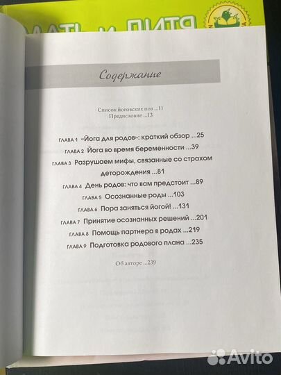 Книги для будущих мам