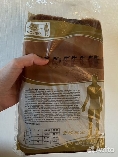 Наколенники согревающие из верблюжей шерсти новые