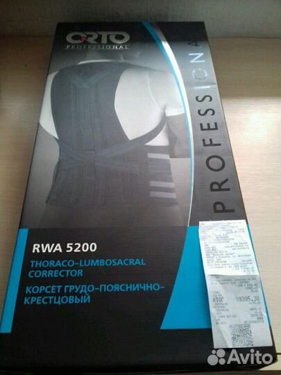 Корсет грудо-поясничный