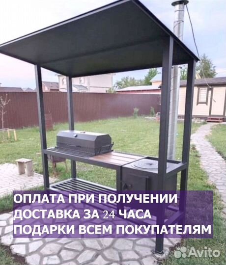 Мангал с крышей