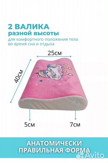 Подушка детская