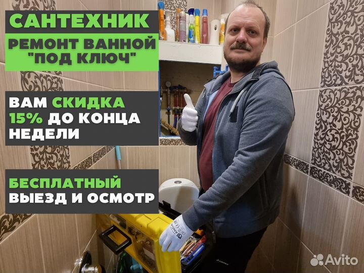 Caнтеxник Уcтaновка Стиральной машины