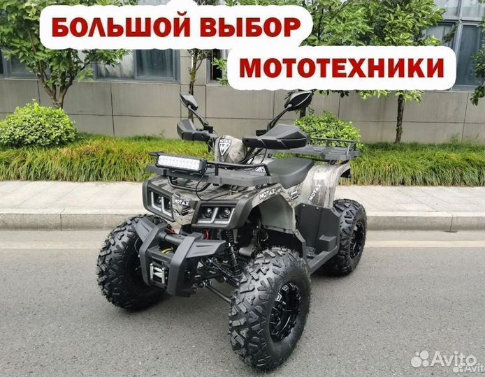 Квадроцикл 200 кубов Motax Grizlik T200 Lux