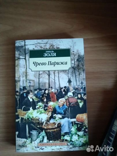 Классическая литература