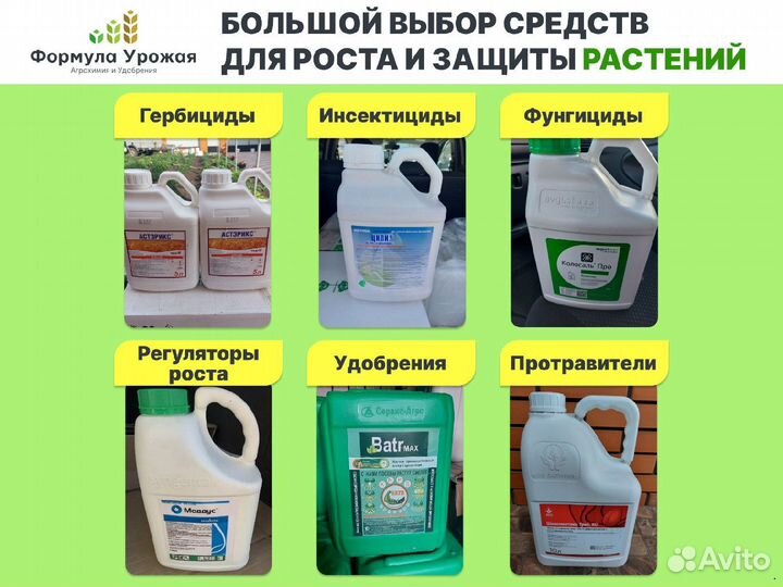 Гербицид Октапон Экстра