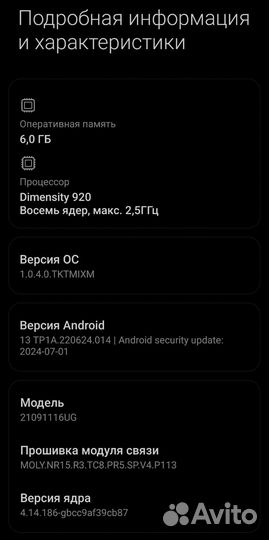 Xiaomi Redmi Note 11 Pro 5G, 6/128 ГБ