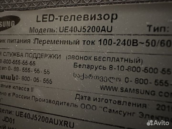 Телевизор самсунг смарт