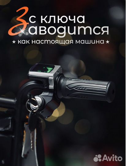 Дрифт карт детский электро самокат(новые в упаковк