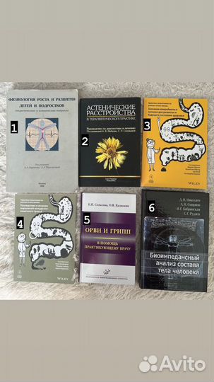 Книги по медицине