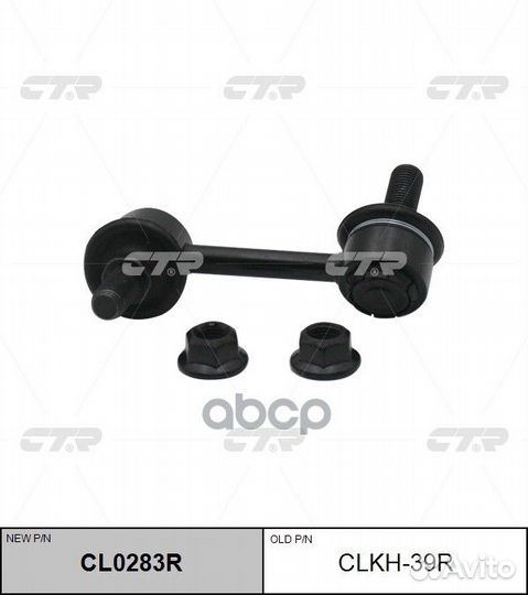 Стойка стабилизатора прв. hyundai starex grand