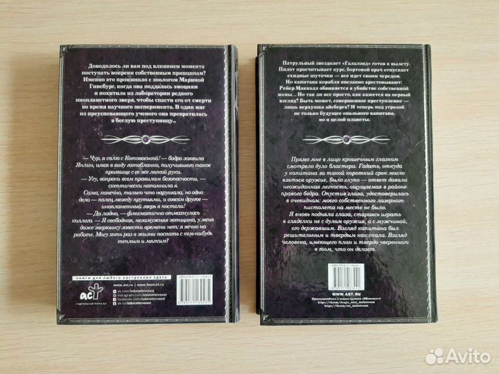 Книги Ольги Куно дилогия