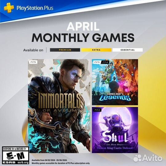 Подписка Ps Plus Экстра 12 мес для PS4 / PS5