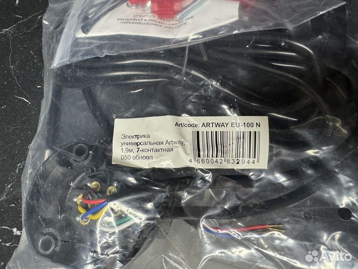 Электрика для фаркопа