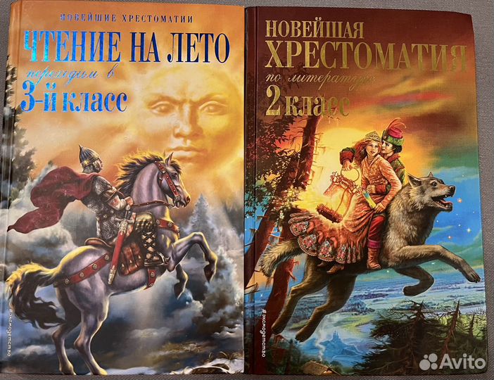 Хрестоматия 2 класс чтение на лето 3 класс