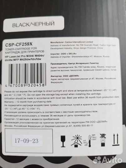 Чип картриджа cactus CSP-CF259X