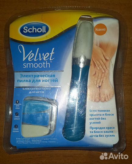 Пилка для ногтей
