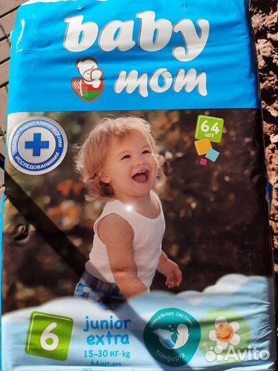 Подгузники