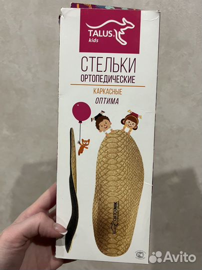 Стельки ортопедические детские 18