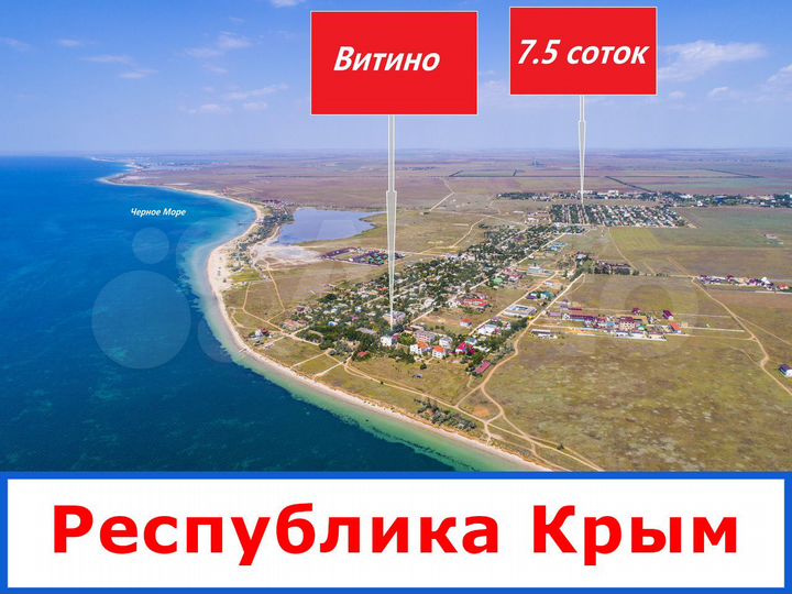 Участок 7,5 сот. (СНТ, ДНП)
