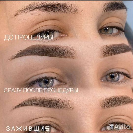 Мастер перманентного макияжа бровей/губ/век