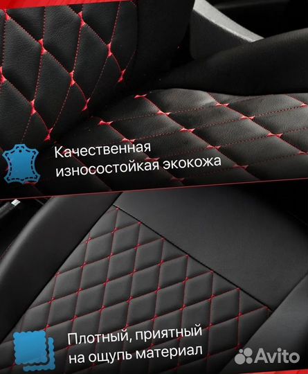Авточехлы из экокожи Лада Веста