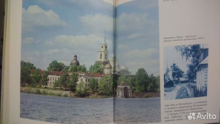 Озеро Селигер В. З. Исаков
