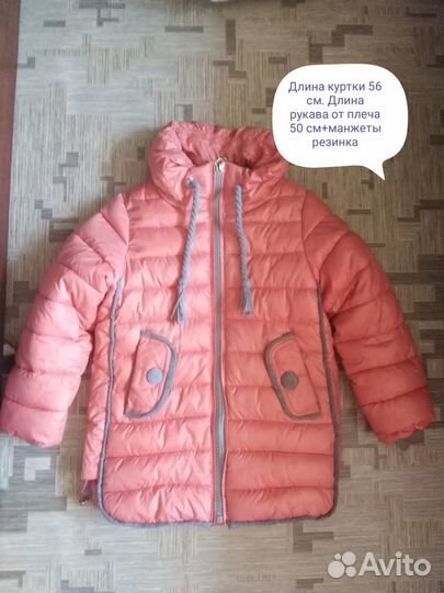 Пуховик для девочки
