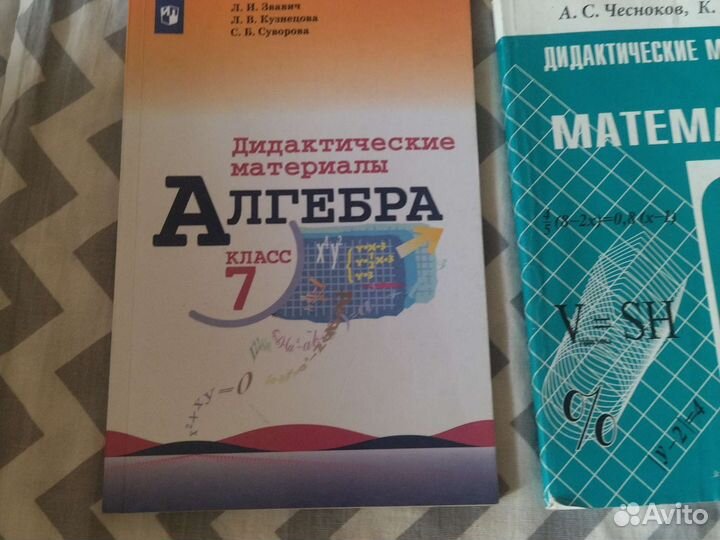 Разные дидактические материалы по математике