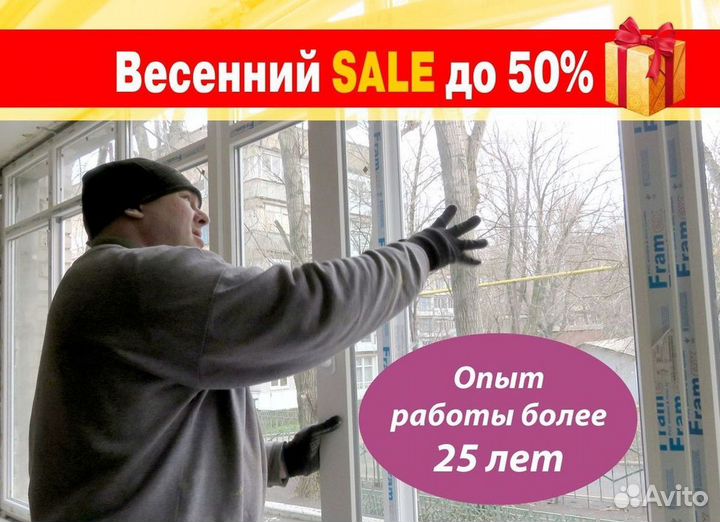 Балкон пластиковый