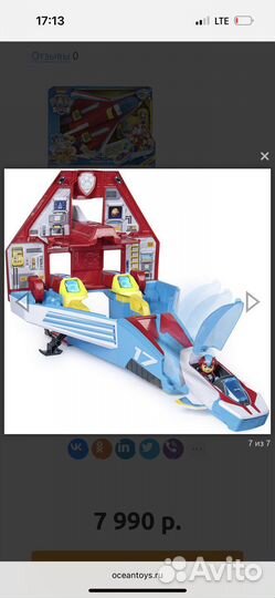 Самолет щенячий патруль