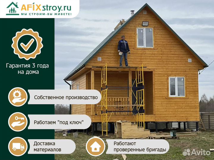 Каркасный дом