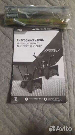Снегоуборщик