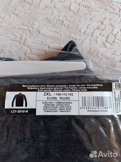 Термобелье финское Laplandic L21-2010. р.48