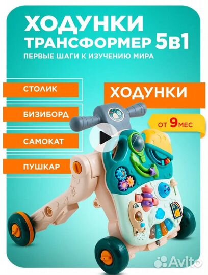 Ходунки каталка