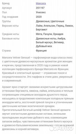 Парфюм оригинал
