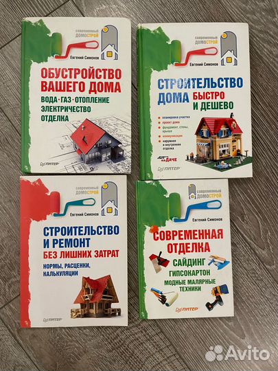 Книги про ремонт