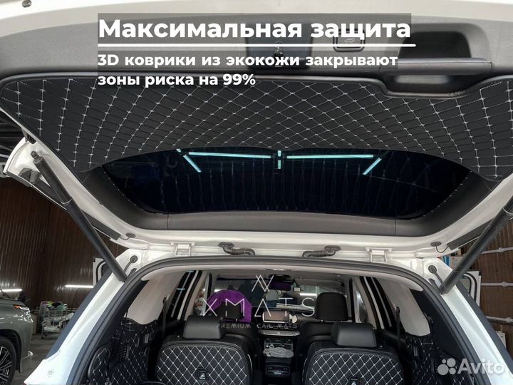 3D Коврики в багажник из экокожи Hyundai Palisade