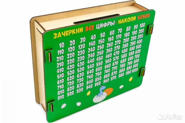 Копилка фанерная 50500