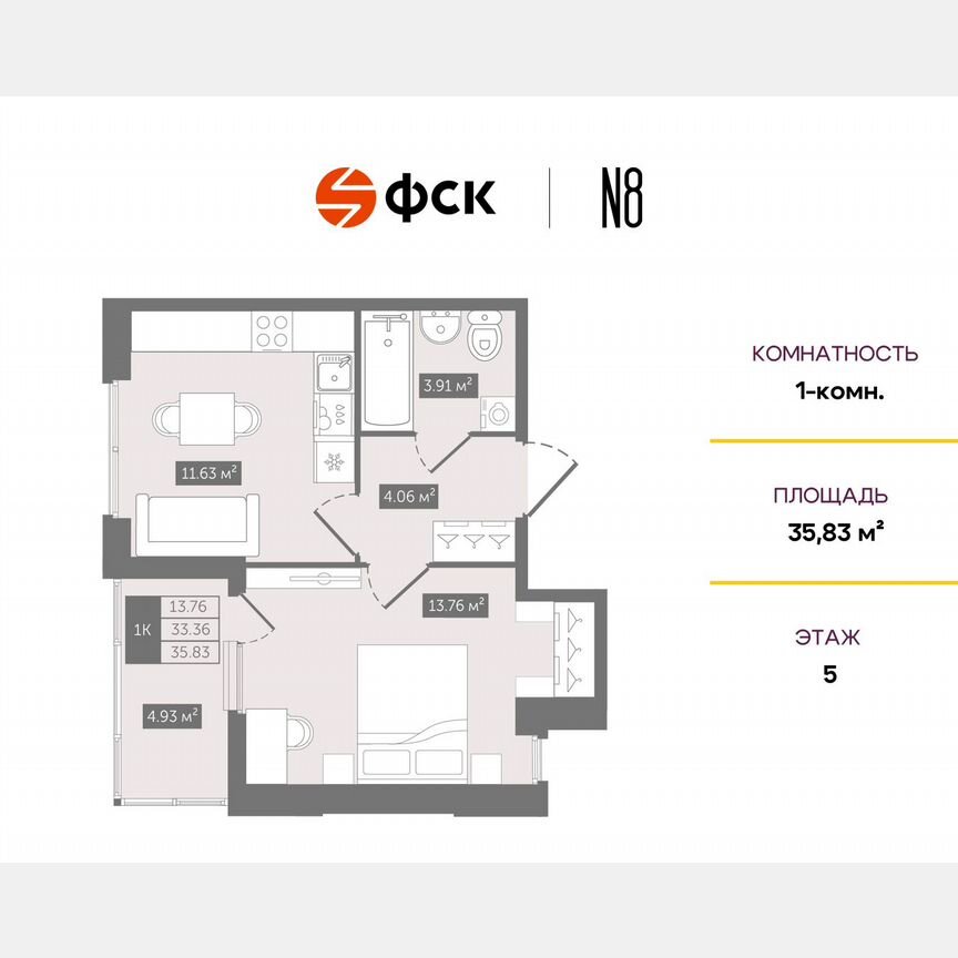 1-к. квартира, 35,8 м², 5/10 эт.