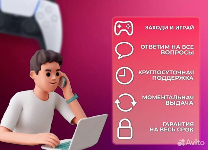 Подписка Ps plus