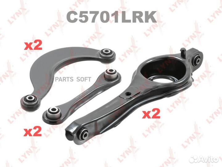Lynxauto C5701LRK Комплект рычагов подвески зад пр