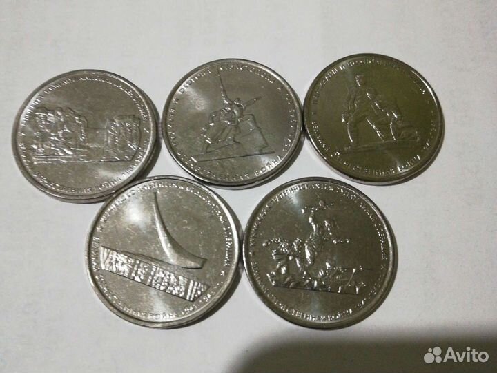 1р,2р и5р Юбилейные
