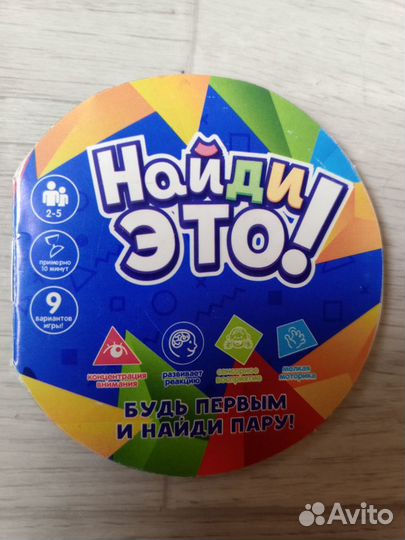 Детские настольные игры