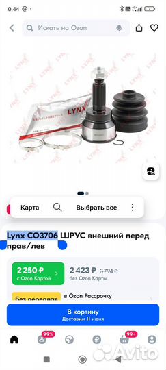 Шрус наружный Suzuki lynx co3706