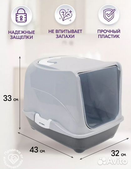 Туалет для кошек закрытый