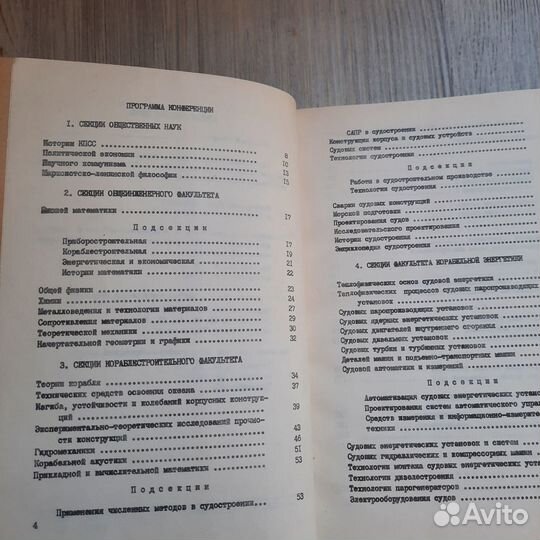 38 студенческая научно-техническая конференция. Пр