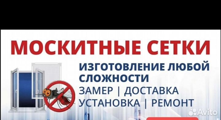 Москитные сетки гатчина. оконные и дверные