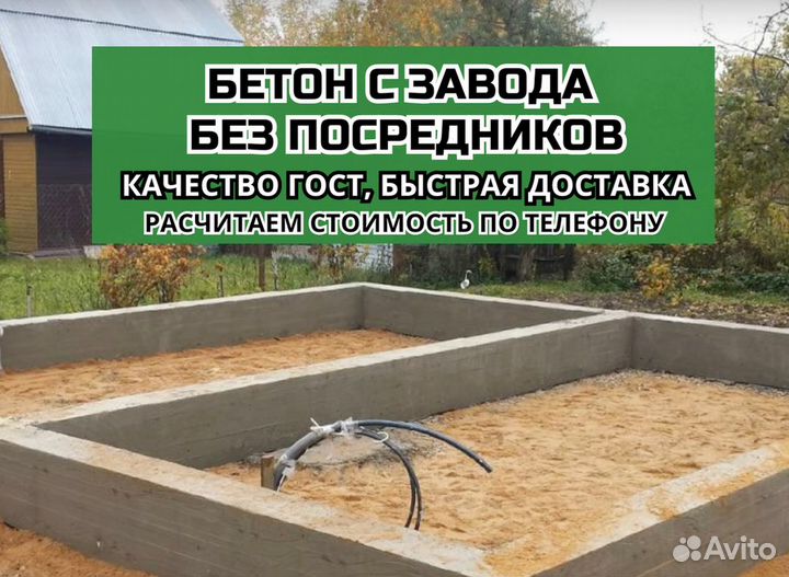 Бетон М300